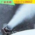 滑雪场炮筒式雪雕造雪机价格  河南人工造雪机设备厂家