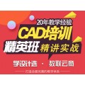 沈阳CAD及3D及vary平面设计专业特训