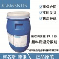 德谦FA115分散剂：可改善基础漆与通用色浆之间的相容性