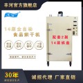 厂家直销丰河全自动茶叶烘干机14层6ch-54