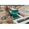 地埋式污水处理选南京必通生活污水处理设备，服务好