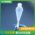 特氟龙耐酸碱FEP分液漏斗150ml