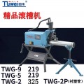 【图伟品牌】TWQ-3/TWQ-5电动液压切割机