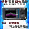 出售安捷伦N9000A信号分析仪N9000B是德