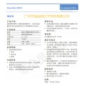 德谦HM-6铝浆涂料用锤纹剂