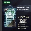 智能传感器Altair4天鹰多种气体报警器（带跌倒报警）