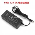 全新料60W 12V5A电源适配器5.5*2.5mm+AC线