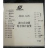 JDB-60C磁力启动器综合保护装置技术性能