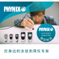 德国PHYNIX测厚仪 菲尼克斯SURFIX涂层测厚仪