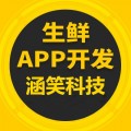 生鲜配送app开发 社区生鲜app开发