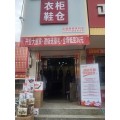 壹仓优品乡镇折扣小店9库存免加盟费