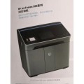 HP MJF 580彩色尼龙打印机中国区销售价格经销商电话