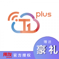 用友T1plus批发零售普及版进销存软件 单机 加密狗版