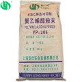 上海生产冷溶型聚乙烯醇树脂粉末PVA0588（YP-205）