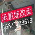 广东承重墙改梁多少钱一米