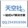 WIFI智能家电方案公司