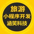 旅游APP软件开发 重庆企业app开发定制