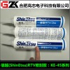 日本信越KE-45-T玻璃胶 ShinEtsu一液型RTV透明硅胶水