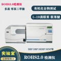 二手回收产品9成新出售ROHS2.0仪器 生物科学分析仪