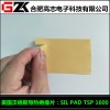 高志电子销售SIL PAD TSP 1600 贝格斯导热硅胶片