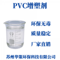 苏州华策环保厂家直销二辛酯替代品PVC增塑剂质量稳定