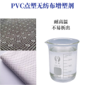 PVC点塑无纺布专用增塑剂DOP替代品降低企业生产成本