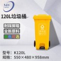 环保型垃圾桶厂家 120升中间脚踏环卫垃圾桶