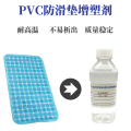 PVC防滑垫专用增塑剂环保不易析出厂家直销