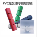 PVC压延膜专用增塑剂薄膜增塑剂DOP替代品质量稳定