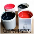 油墨颜料专用增塑剂环保可出口苏州华策环保厂家直销