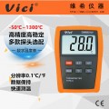 维希VICI 单/双路输入高精度工业数字温度表
