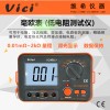 -- 维希VICI 毫欧表VC480C+直流低电阻测试仪