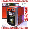 上海冰淇淋机租赁供应活动冰淇淋机出租