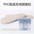 PVC鞋底料环保脱模助剂流动性好无毒环保