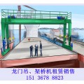 湖北鄂州门式起重机销售 10吨龙门吊保证货足