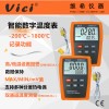 维希Vici 高精度工业数字温度表DM6803A+/DM6804A+ 温控输出