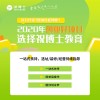 教育培训创业是加盟好还是单干好?