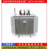 S11-M-50KVA 10/0.4KV油浸式电力变压器