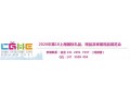 2020上海工艺品礼品展览会