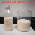 中科溯源金属脱模剂成分检测/原料鉴定/配方还