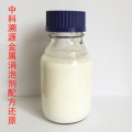 中科溯源金属消泡剂成分剖析/配方化验/工艺优化