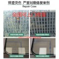 北京修复钢化玻璃划痕工具高效快捷钢化玻璃修复焊点抛光