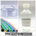 PVC软管增塑剂不冒油增塑剂比重小替代DOTP