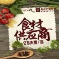 南昌食材供应商价格