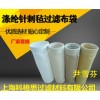 上海科格思长期供应化工行业专用除尘滤袋
