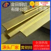 h80黄铜排*h68进口大直径黄铜排，高精度h60黄铜排