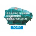 珠海ZQ500减速箱批发