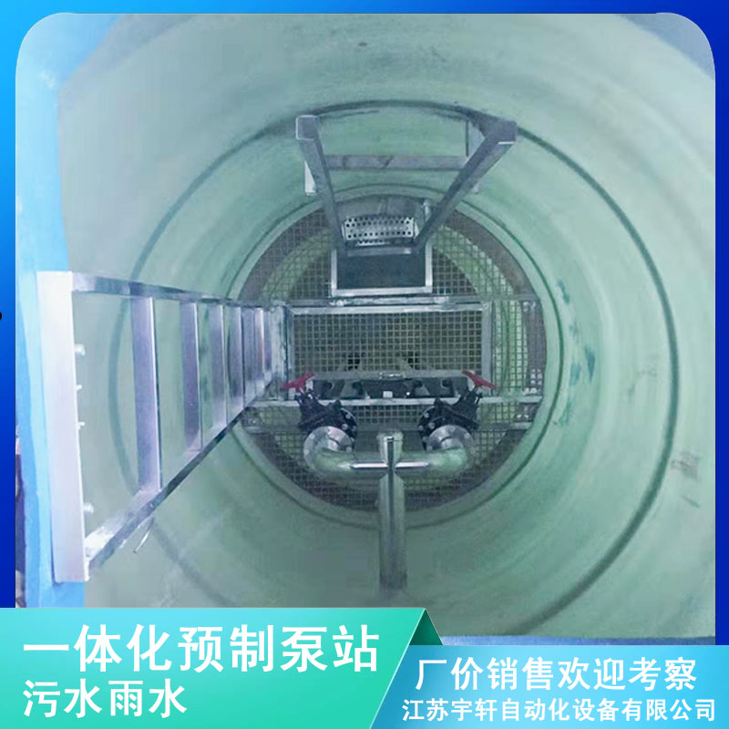 河南焦作一体化泵站地埋式雨水预制泵站-江苏宇轩自动化设备有限公司