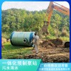 湖南郴州地埋式污水提升泵站地埋式预制泵站-厂家直销