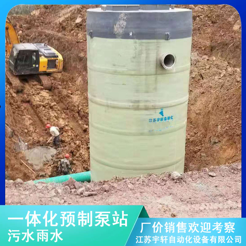 黑龙江齐齐哈尔污水一体化泵站污水提升泵站-江苏宇轩自动化设备有限公司